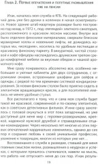 Шпионский арсенал. Оперативная техника Холодной войны - Фото 10