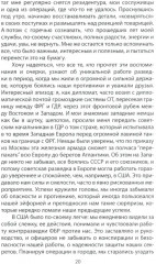 Шпионский арсенал. Оперативная техника Холодной войны - Фото 11