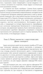 Шпионский арсенал. Оперативная техника Холодной войны - Фото 12