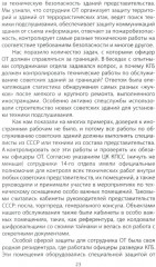 Шпионский арсенал. Оперативная техника Холодной войны - Фото 14