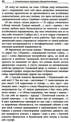 К русской речи. Идиоматика и семантика поэтического языка О. Мандельштама - Фото 6