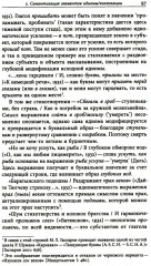 К русской речи. Идиоматика и семантика поэтического языка О. Мандельштама - Фото 13