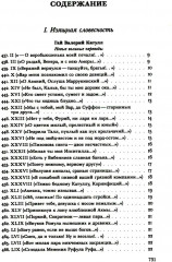 Анри Волохонский. Собрание произведений. Том 3. Переводы и комментарии - Фото 1