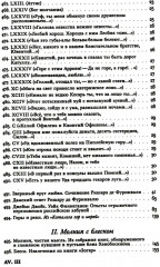Анри Волохонский. Собрание произведений. Том 3. Переводы и комментарии - Фото 2