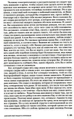 Анри Волохонский. Собрание произведений. Том 3. Переводы и комментарии - Фото 4