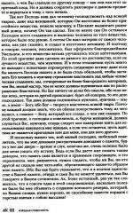 Анри Волохонский. Собрание произведений. Том 3. Переводы и комментарии - Фото 5