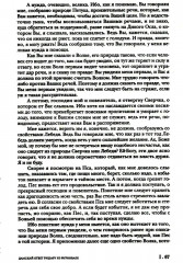 Анри Волохонский. Собрание произведений. Том 3. Переводы и комментарии - Фото 6