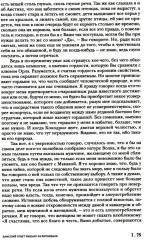 Анри Волохонский. Собрание произведений. Том 3. Переводы и комментарии - Фото 8