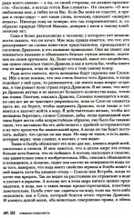 Анри Волохонский. Собрание произведений. Том 3. Переводы и комментарии - Фото 9