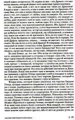 Анри Волохонский. Собрание произведений. Том 3. Переводы и комментарии - Фото 10