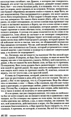 Анри Волохонский. Собрание произведений. Том 3. Переводы и комментарии - Фото 11