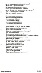 Анри Волохонский. Собрание произведений. Том 3. Переводы и комментарии - Фото 14