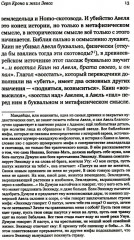 Род Севера. Русские гиперборейцы - Фото 6