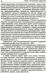 Экзистенциальная психология взрослости - Фото 9