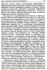 Экзистенциальная психология взрослости - Фото 12