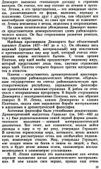 Основы философских знаний. Марксистская философия в общедоступном изложении - Фото 5