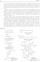 Основы современного органического синтеза - Фото 14