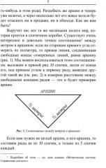 Математика. Упражнения со спичками - Фото 5