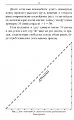 Математика. Упражнения со спичками - Фото 6