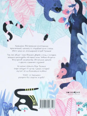 Тукания - Фото 1