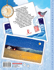 Как встречают Новый год. Сказки и стихи - Фото 1