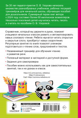 Слоговые таблицы. Легкий способ научиться читать. 1-4 классы - Фото 1