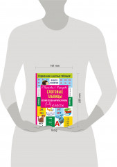 Слоговые таблицы. Легкий способ научиться читать. 1-4 классы - Фото 2