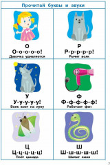 Слоговые таблицы. Легкий способ научиться читать. 1-4 классы - Фото 4