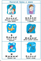 Слоговые таблицы. Легкий способ научиться читать. 1-4 классы - Фото 5