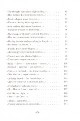 Стихотворения - Фото 4