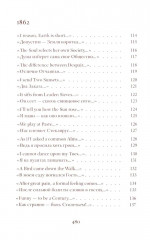 Стихотворения - Фото 5