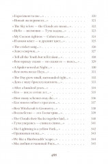 Стихотворения - Фото 8