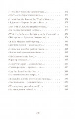 Стихотворения - Фото 9