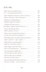 Стихотворения - Фото 10