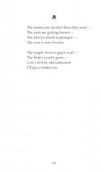 Стихотворения - Фото 12