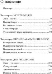 Ближний круг госпожи Тань - Фото 1