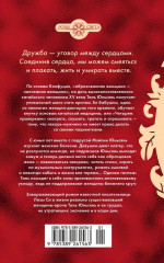 Ближний круг госпожи Тань - Фото 3