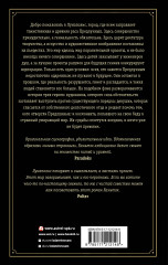 Предлунные - Фото 1