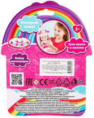 Набор аксессуаров для пупса - Фото 4