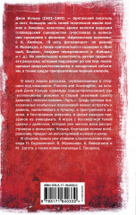 На полпути в ад - Фото 2