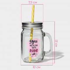 Кружка с крышкой и трубочкой «Вино» - Фото 1