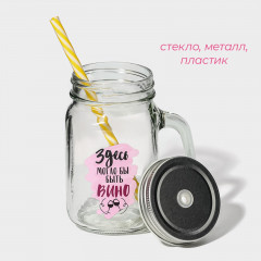 Кружка с крышкой и трубочкой «Вино» - Фото 2