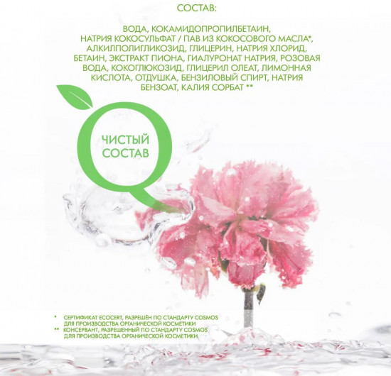 Гель для умывания «Обновляющий»