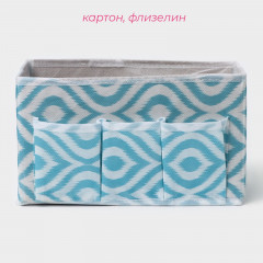 Органайзер для мелочей «Лагуна» - Фото 2