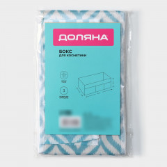 Органайзер для мелочей «Лагуна» - Фото 8