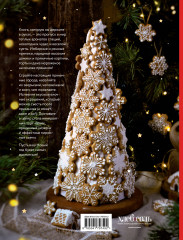 Новогодние пряники и пряничные домики. Сладкие рецепты с ароматом праздника - Фото 1