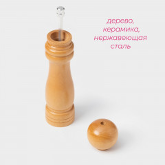 Мельница для специй «Дуновение леса» - Фото 1