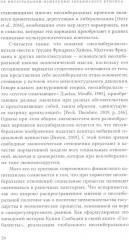 Об интегральном измерении украинского кризиса:. Иллюзия виртуальности и реальность иллюзий - Фото 4