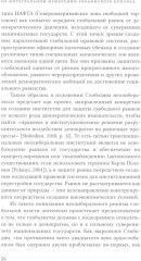 Об интегральном измерении украинского кризиса:. Иллюзия виртуальности и реальность иллюзий - Фото 6