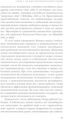 Об интегральном измерении украинского кризиса:. Иллюзия виртуальности и реальность иллюзий - Фото 7